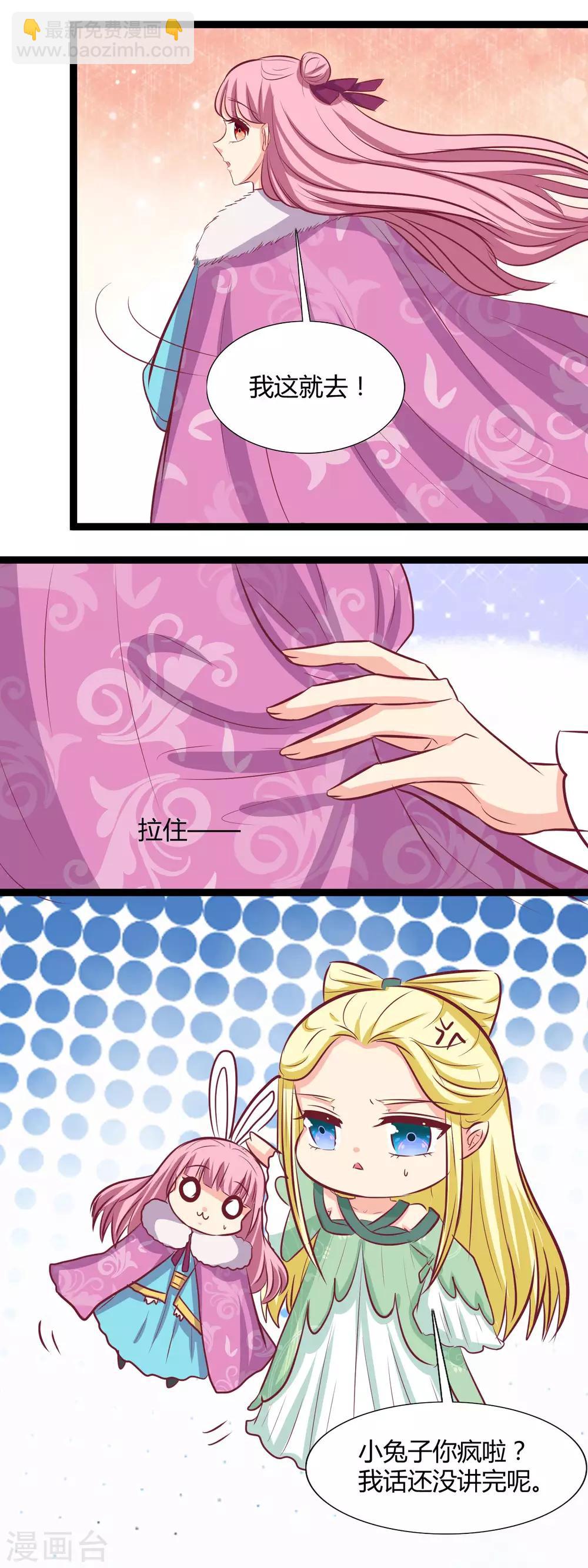 第116话 救龙煊-第119话