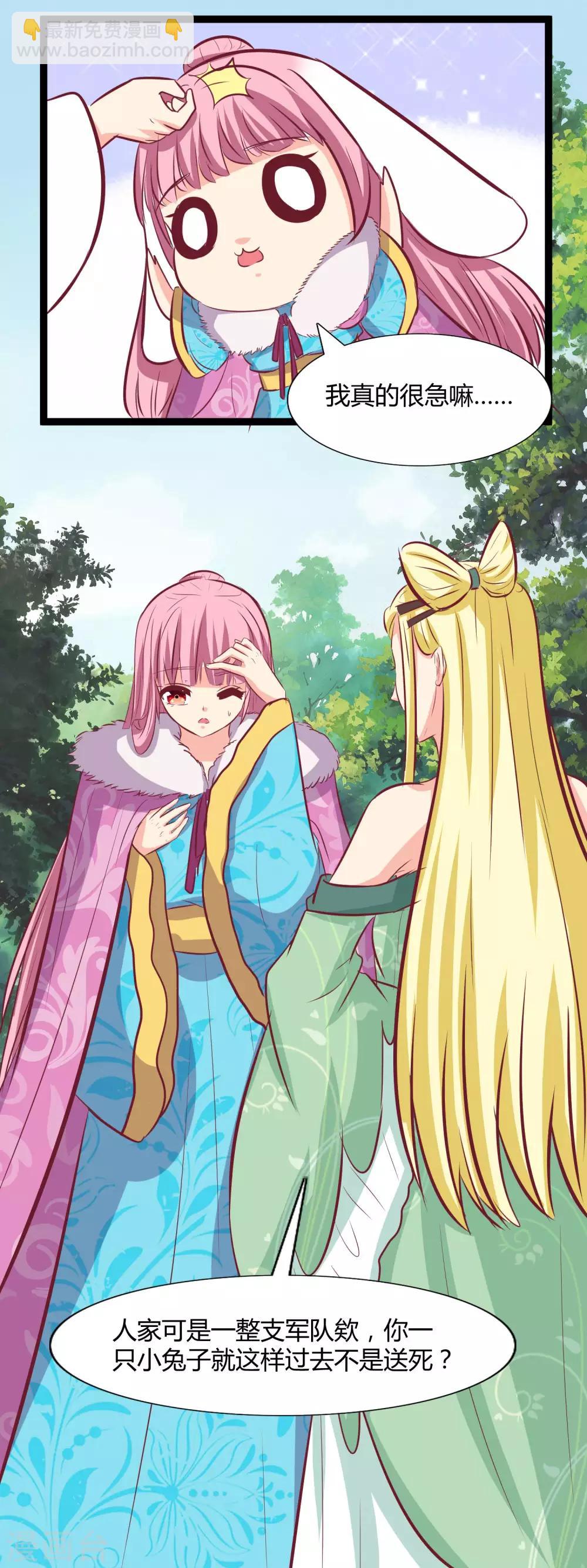 第116话 救龙煊-第119话