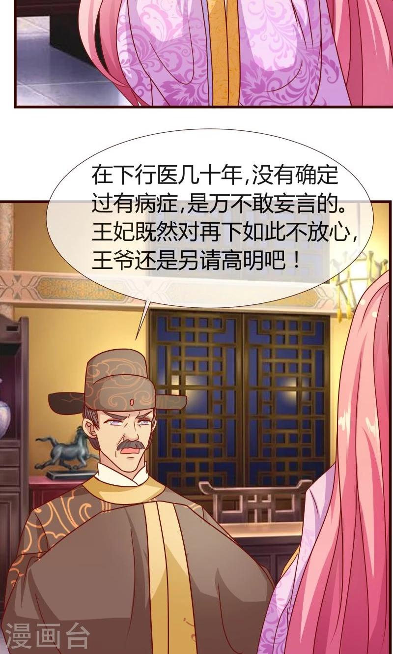 第12话 我可是会法术的-第13话