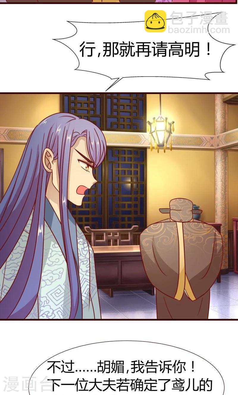 第12话 我可是会法术的-第13话