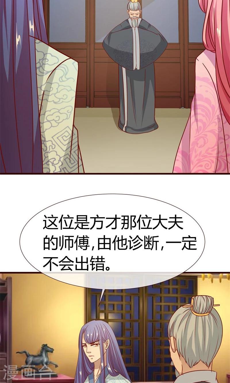 第12话 我可是会法术的-第13话