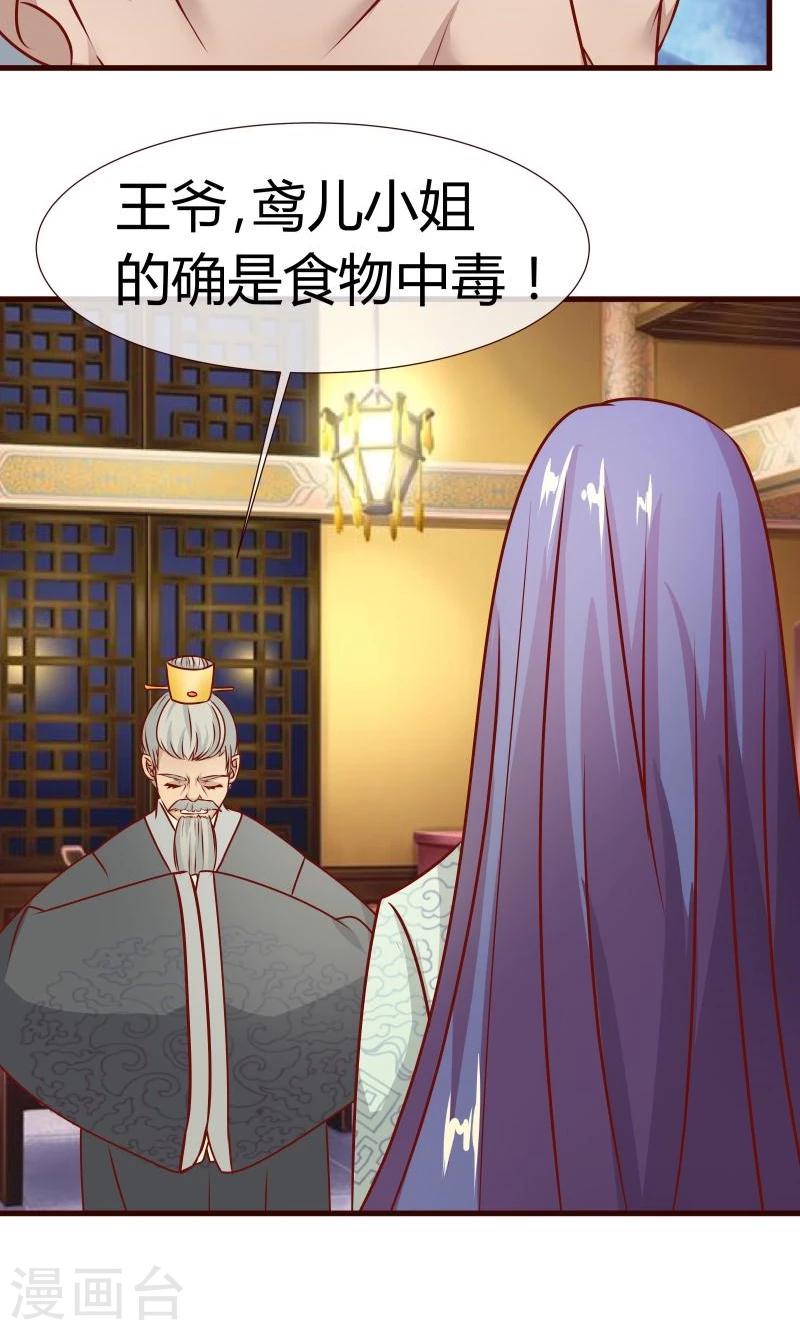 第12话 我可是会法术的-第13话