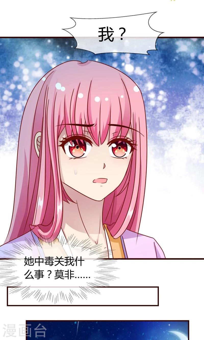 第12话 我可是会法术的-第13话