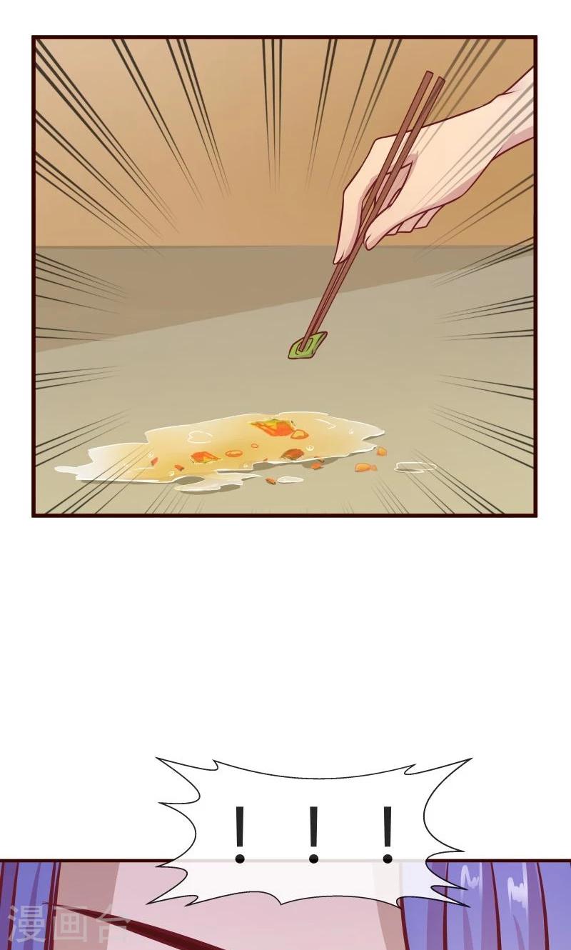 第12话 我可是会法术的-第13话