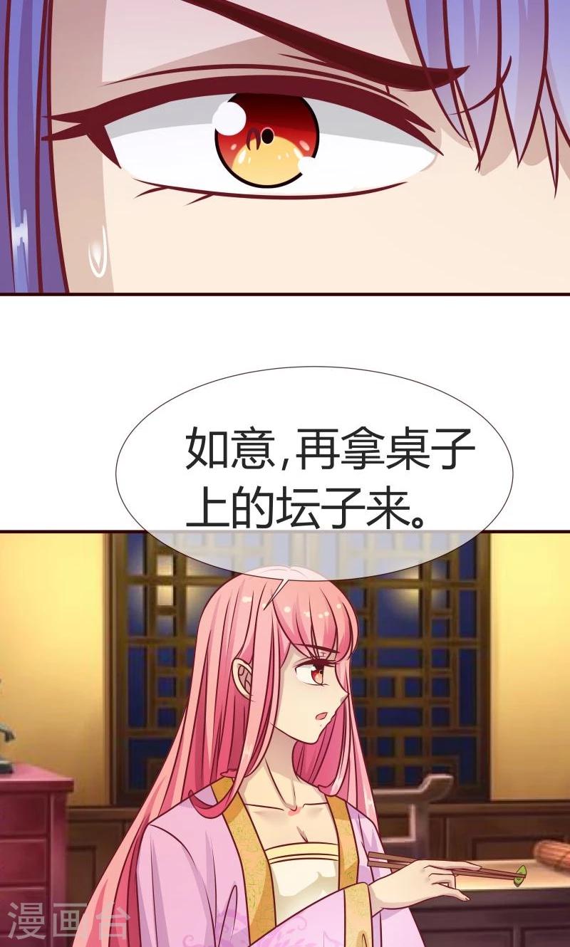 第12话 我可是会法术的-第13话