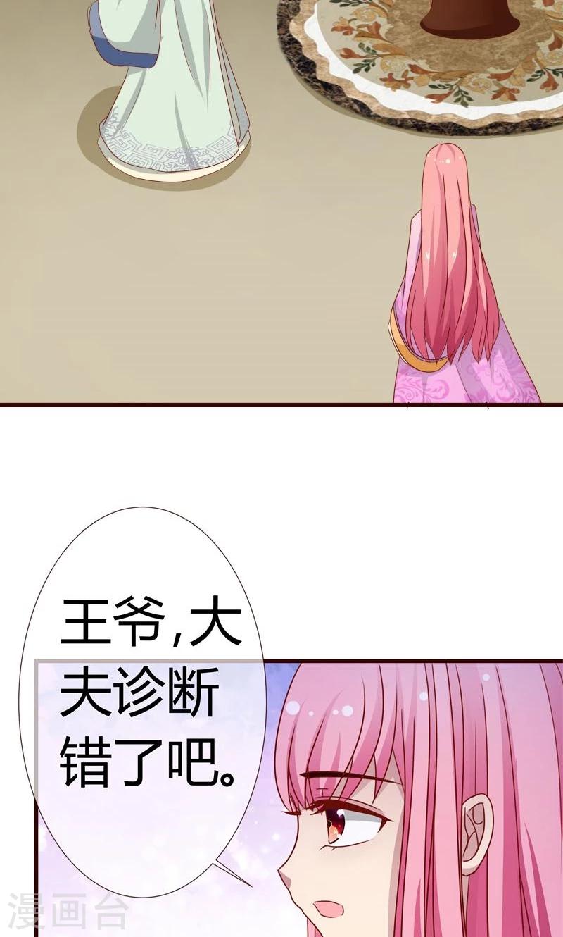 第12话 我可是会法术的-第13话