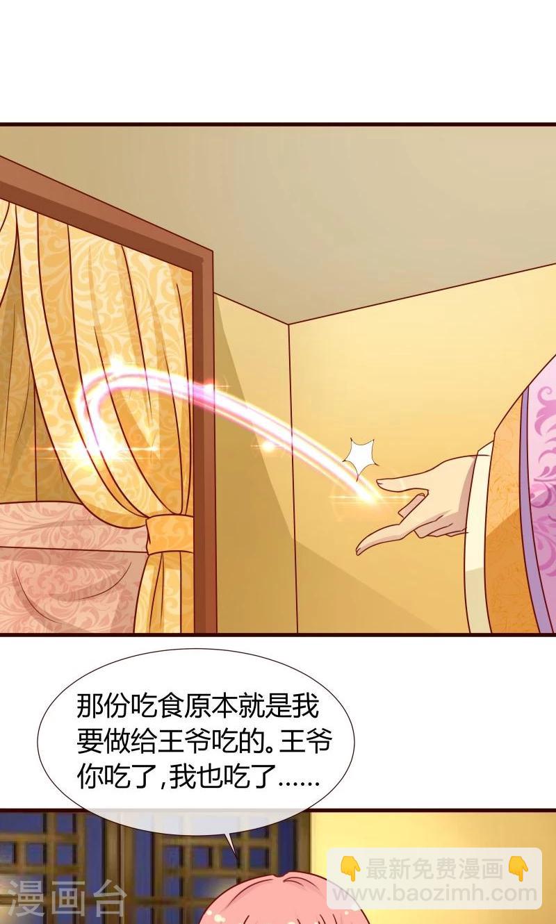 第12话 我可是会法术的-第13话