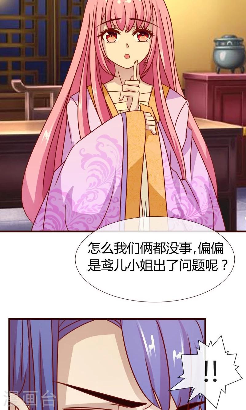 第12话 我可是会法术的-第13话