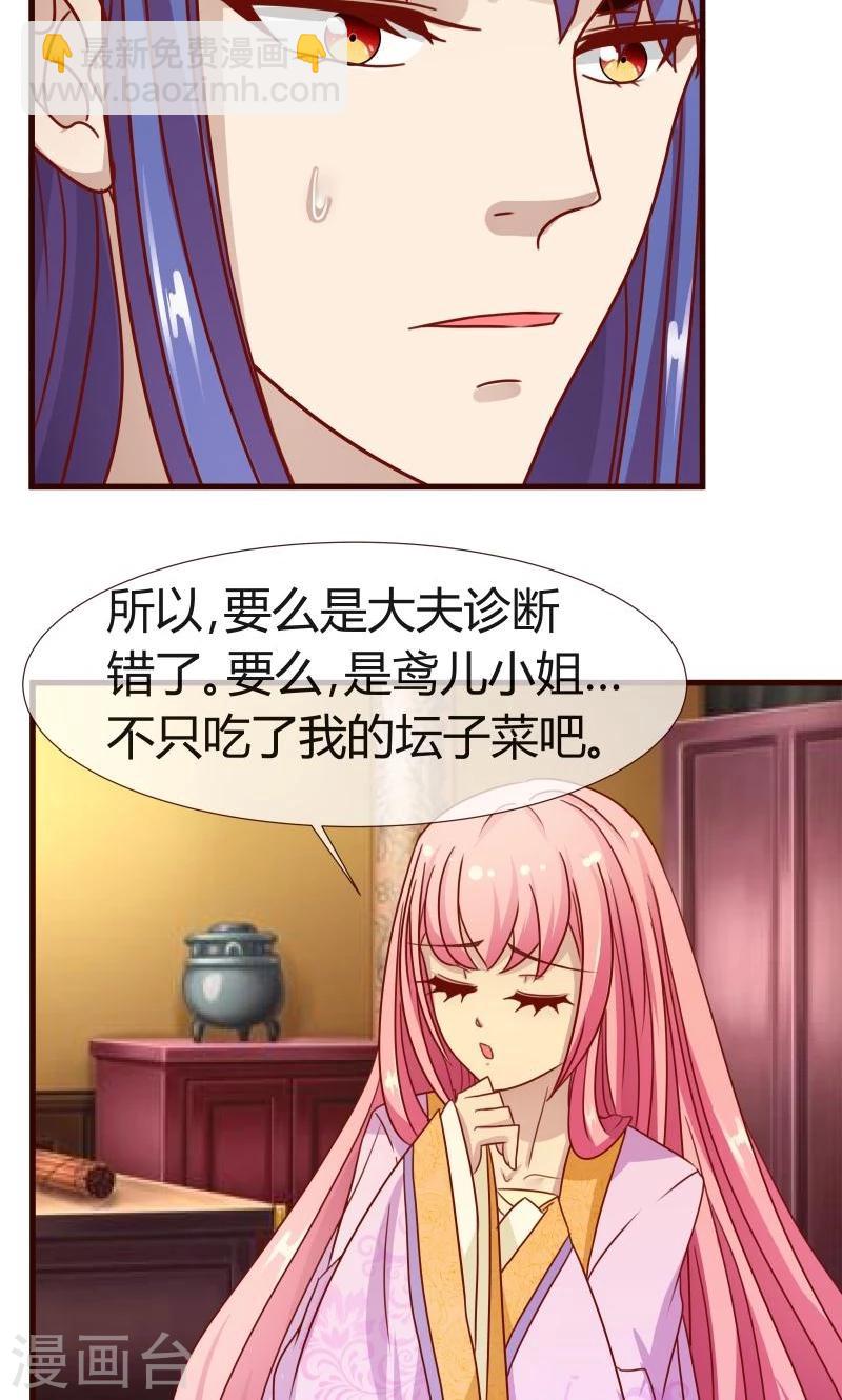 第12话 我可是会法术的-第13话