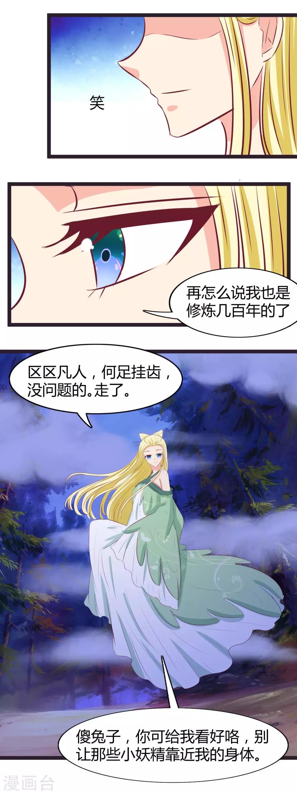 最终话 不能放弃-第121话