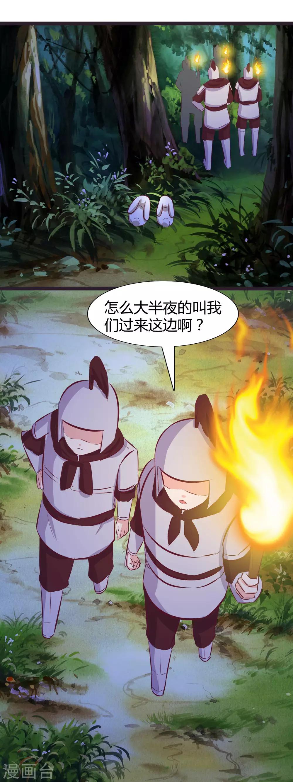 最终话 不能放弃-第121话