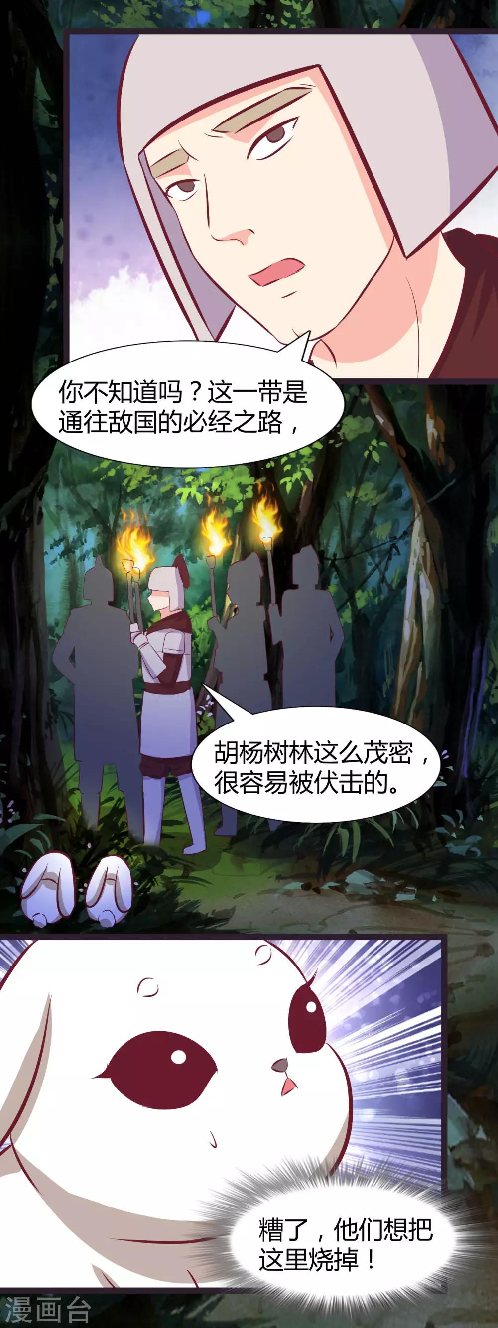 最终话 不能放弃-第121话