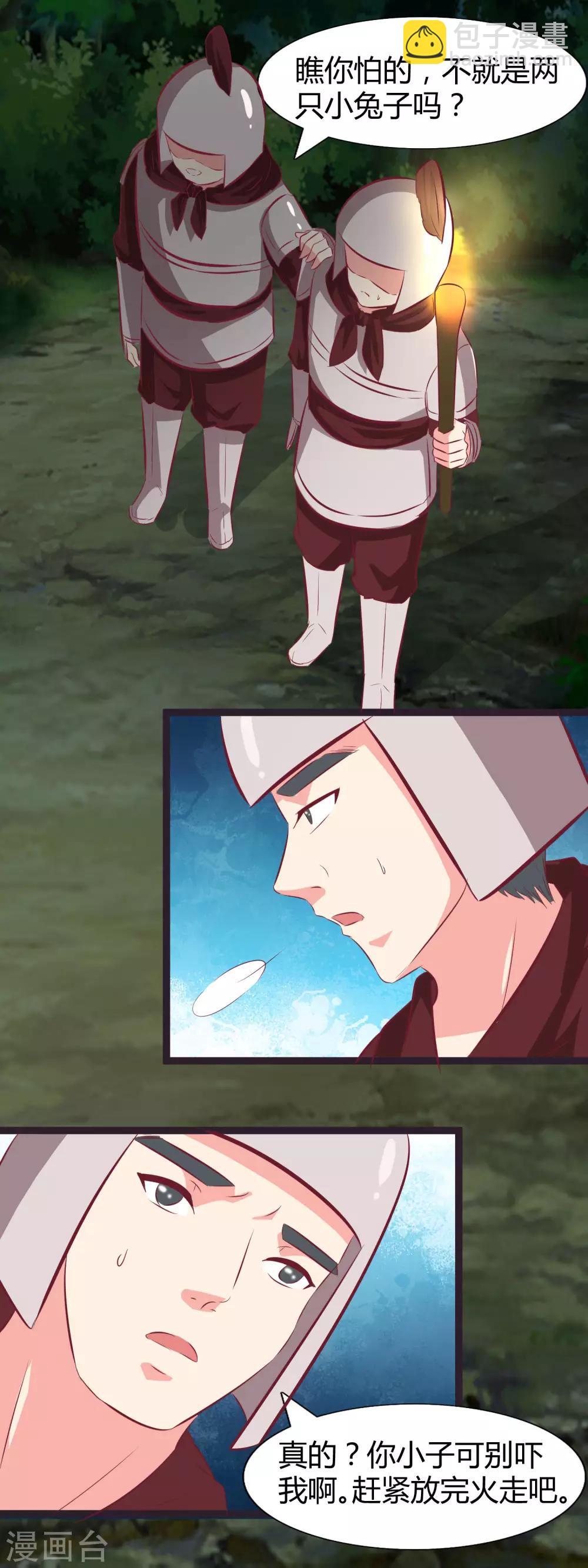 最终话 不能放弃-第121话