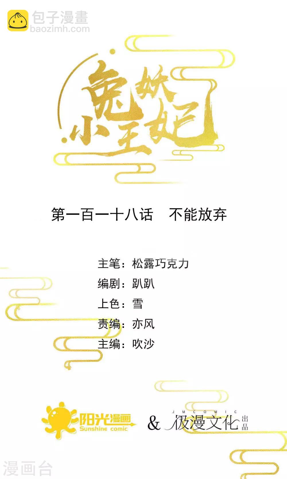 最终话 不能放弃-第121话