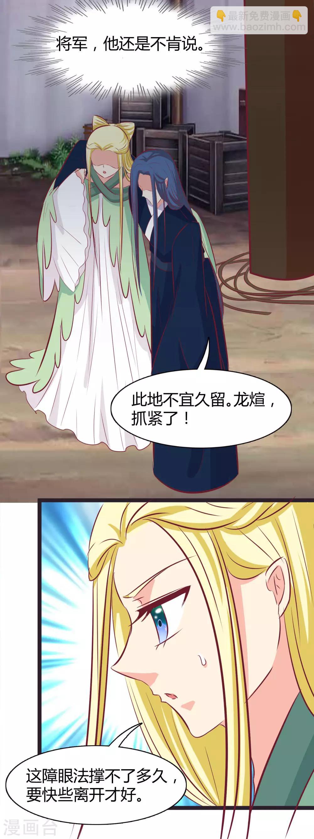 最终话 不能放弃-第121话