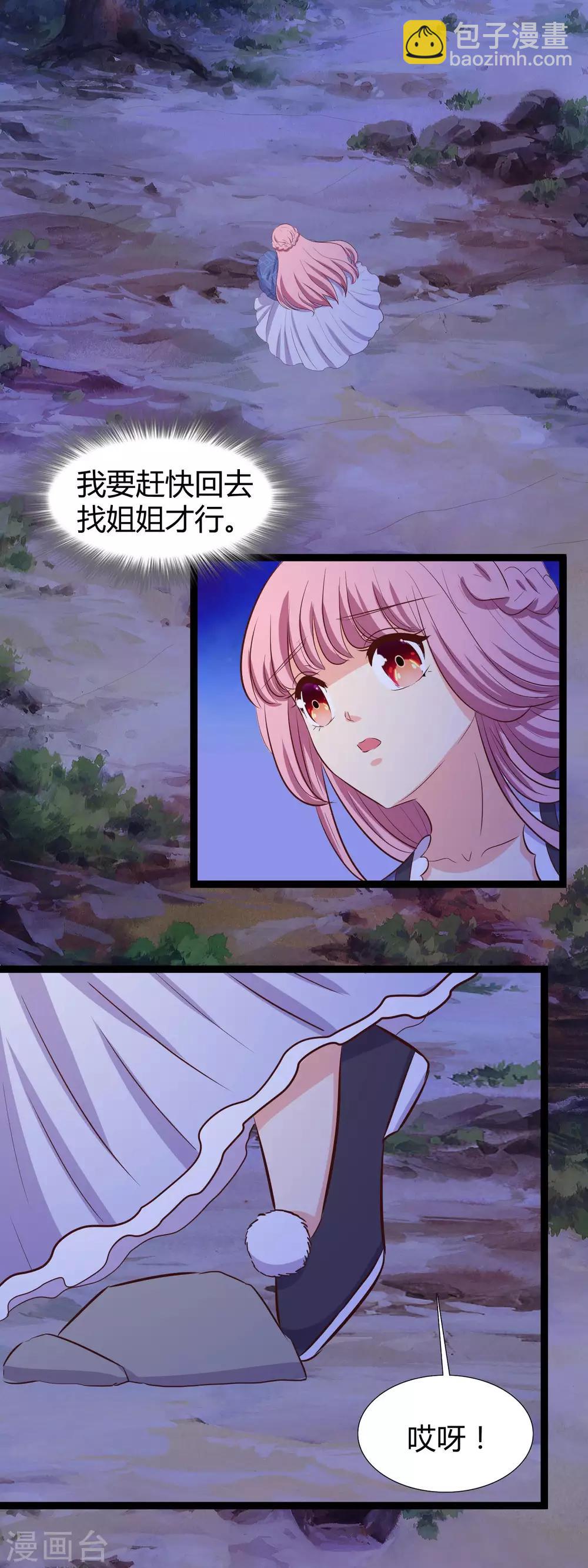 最终话 不能放弃-第121话