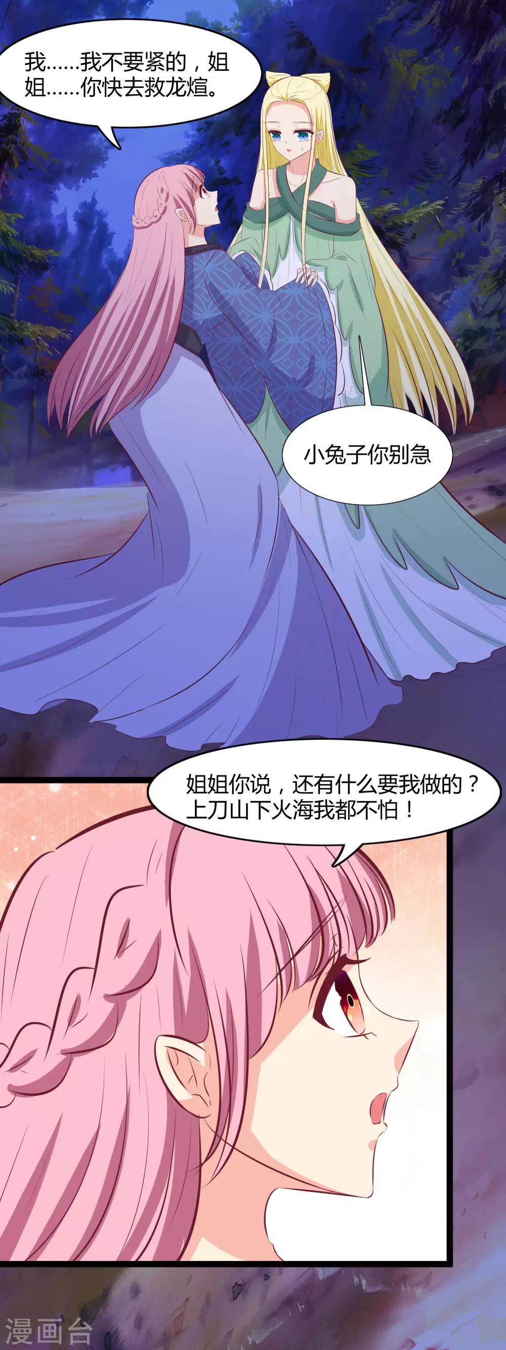 最终话 不能放弃-第121话