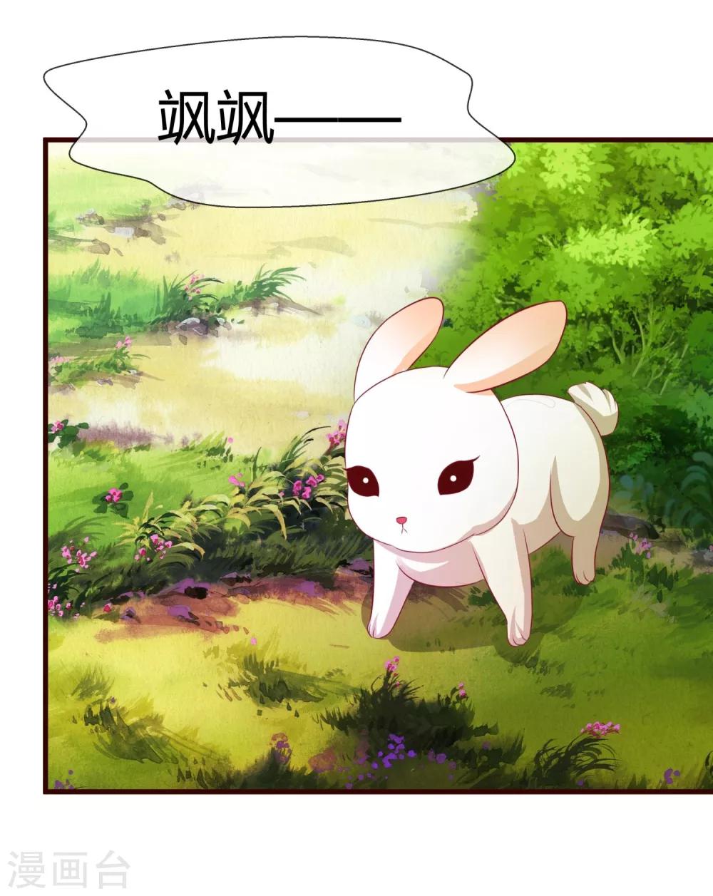 第18话 别怪我-第19话