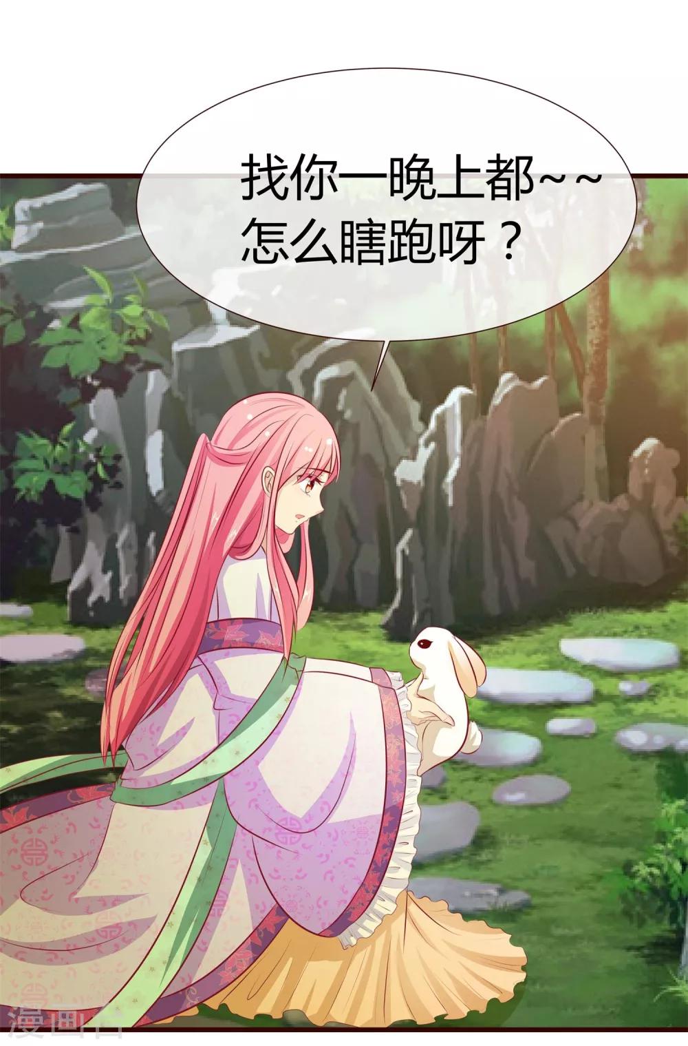 第18话 别怪我-第19话