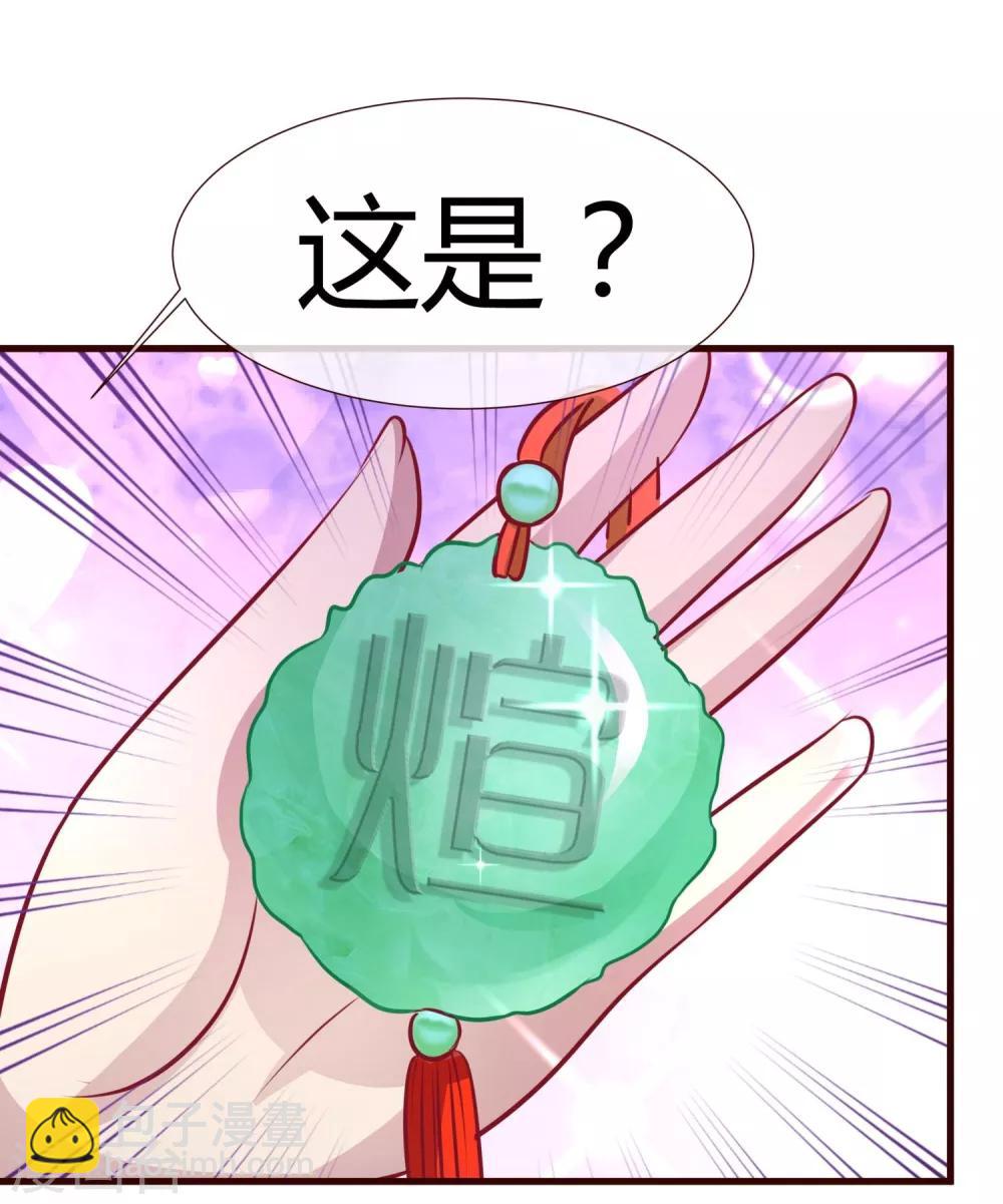 第18话 别怪我-第19话