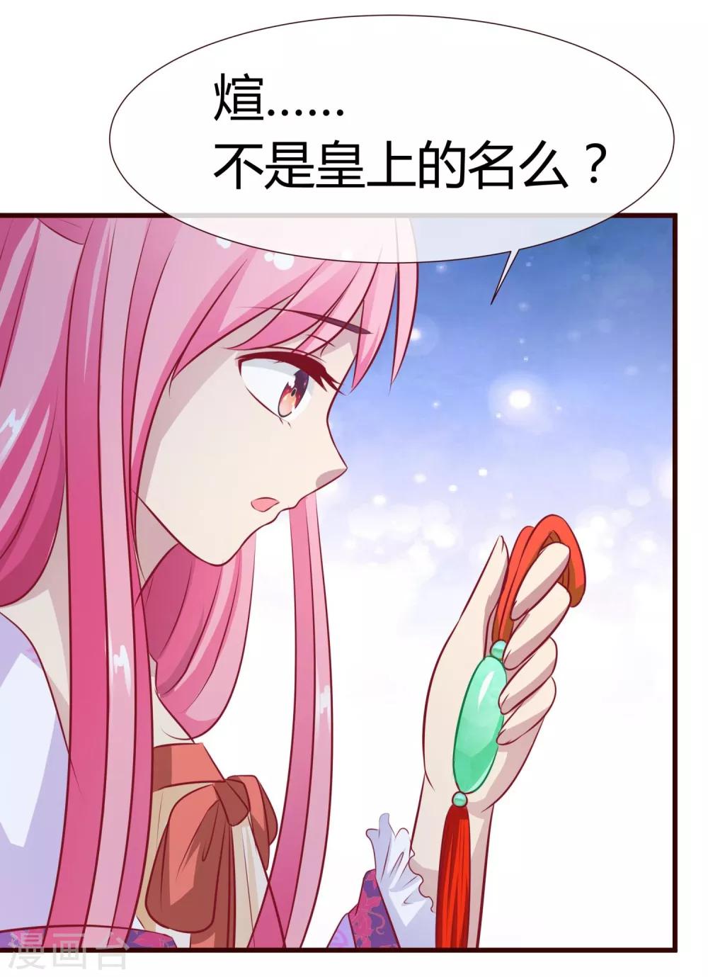 第18话 别怪我-第19话