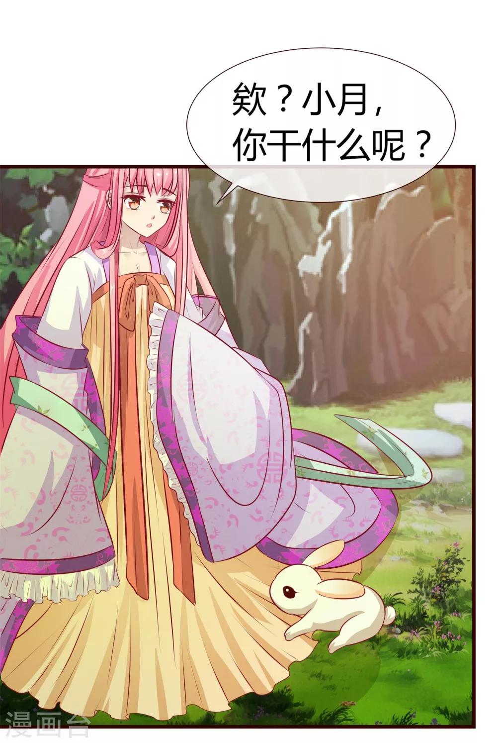 第18话 别怪我-第19话