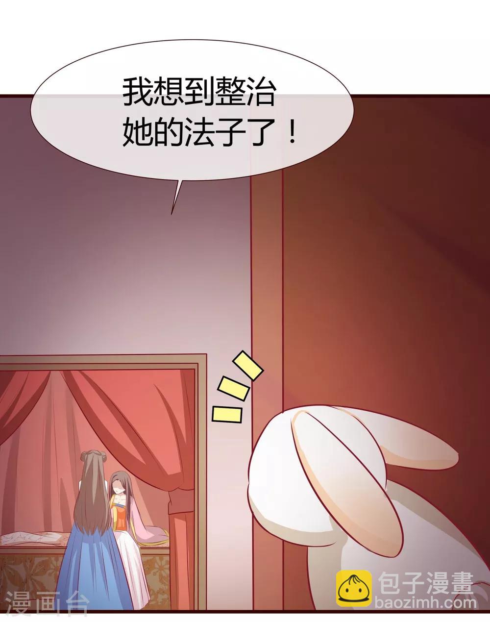 第18话 别怪我-第19话