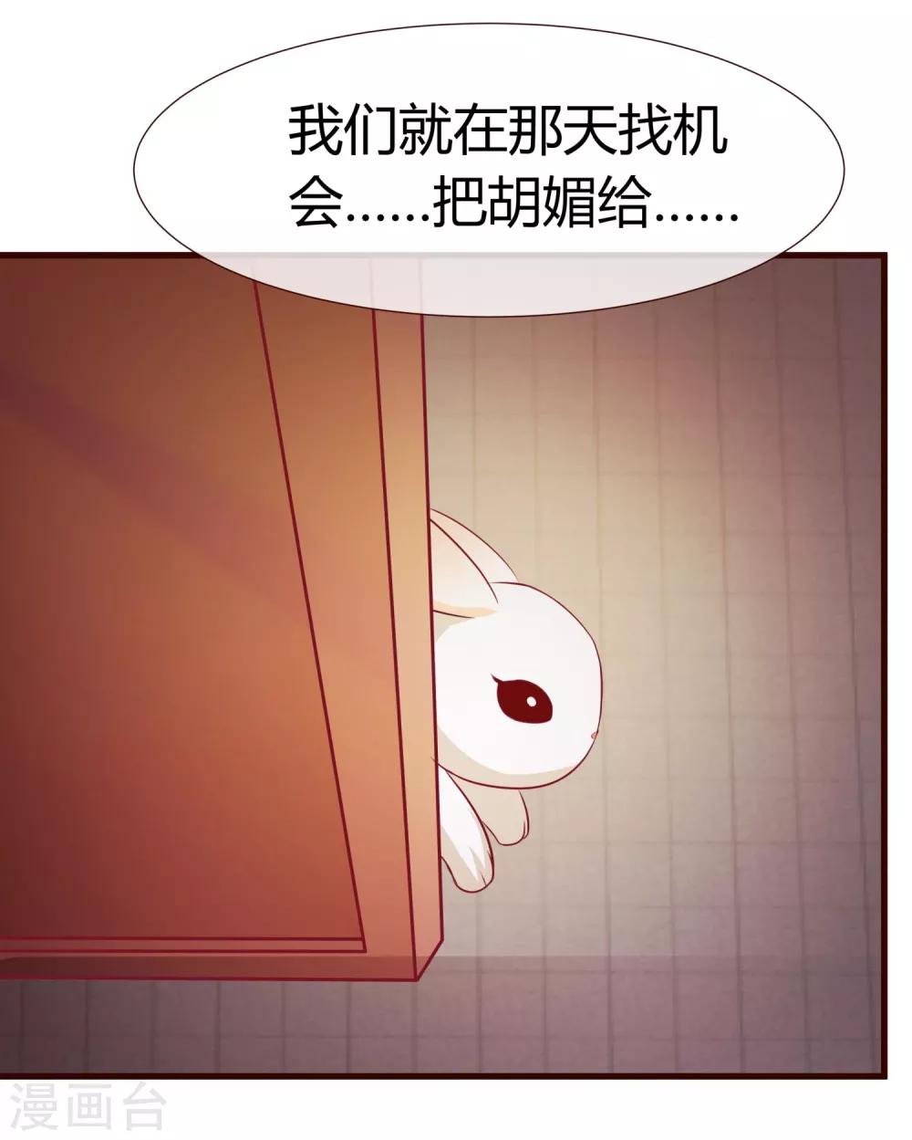 第18话 别怪我-第19话