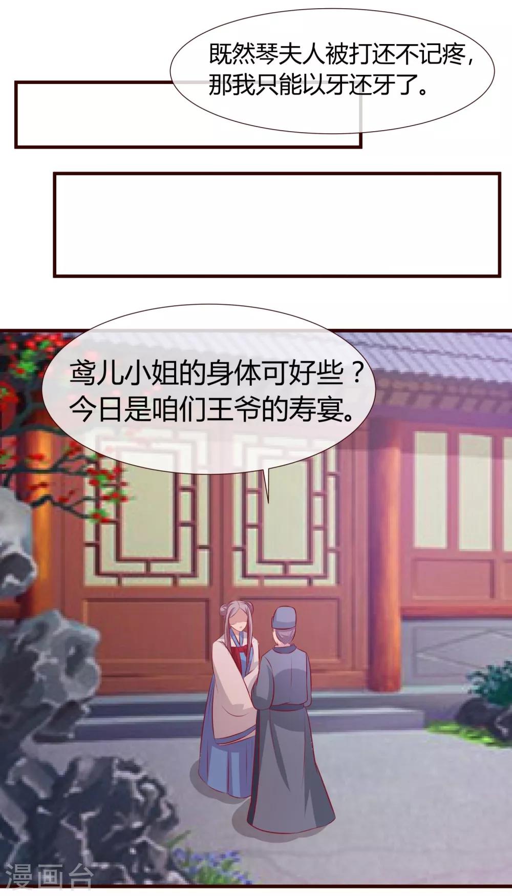 第18话 别怪我-第19话