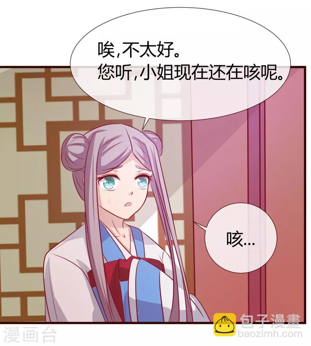 第18话 别怪我-第19话