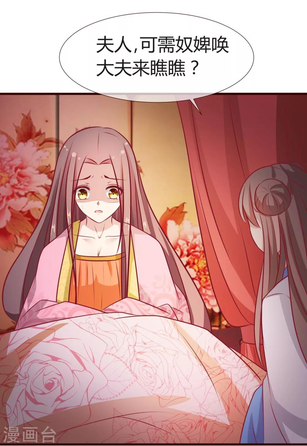 第18话 别怪我-第19话