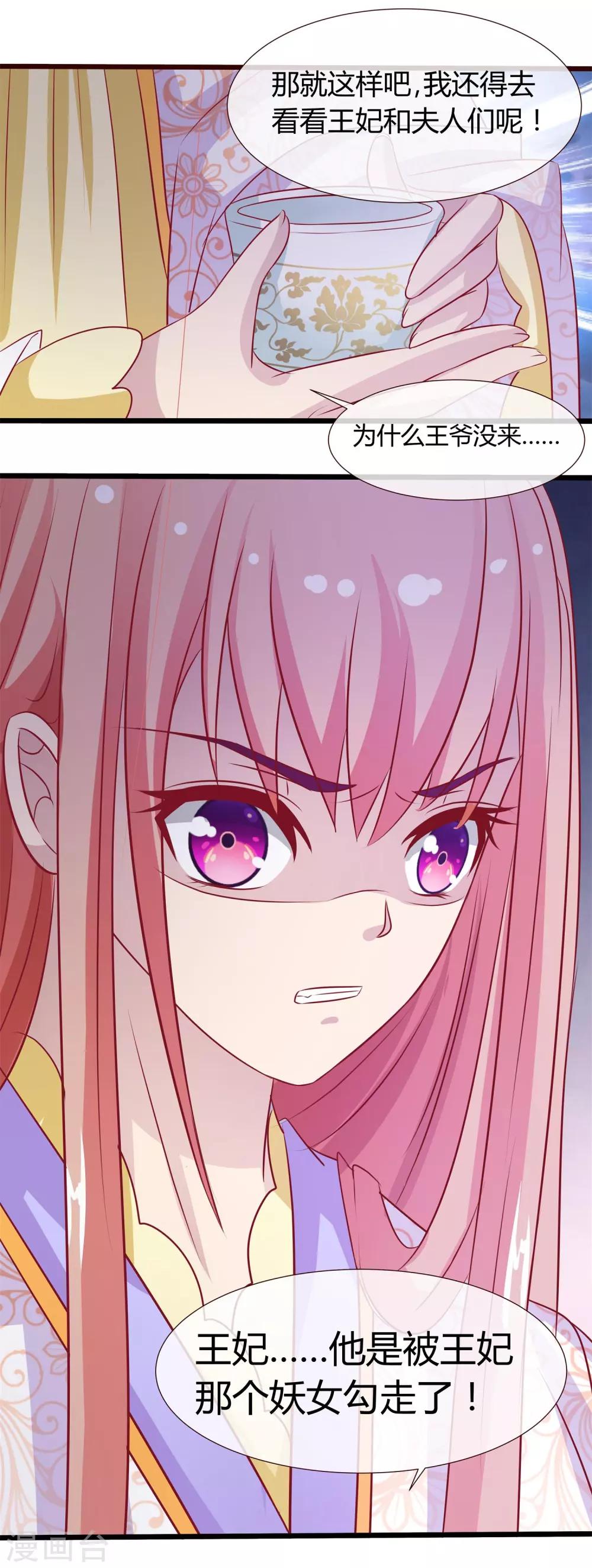 第18话 别怪我-第19话