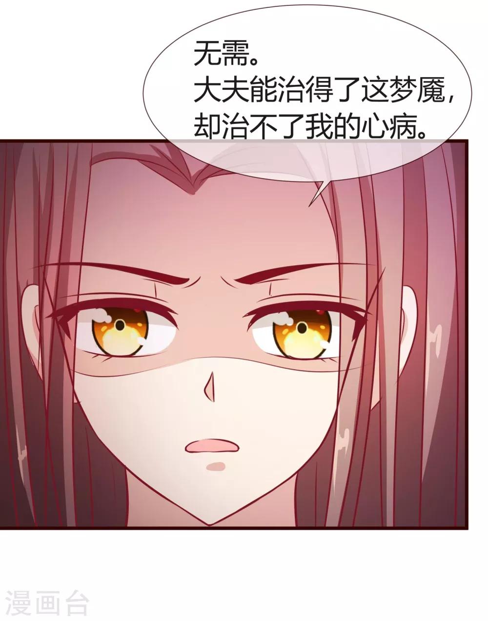 第18话 别怪我-第19话