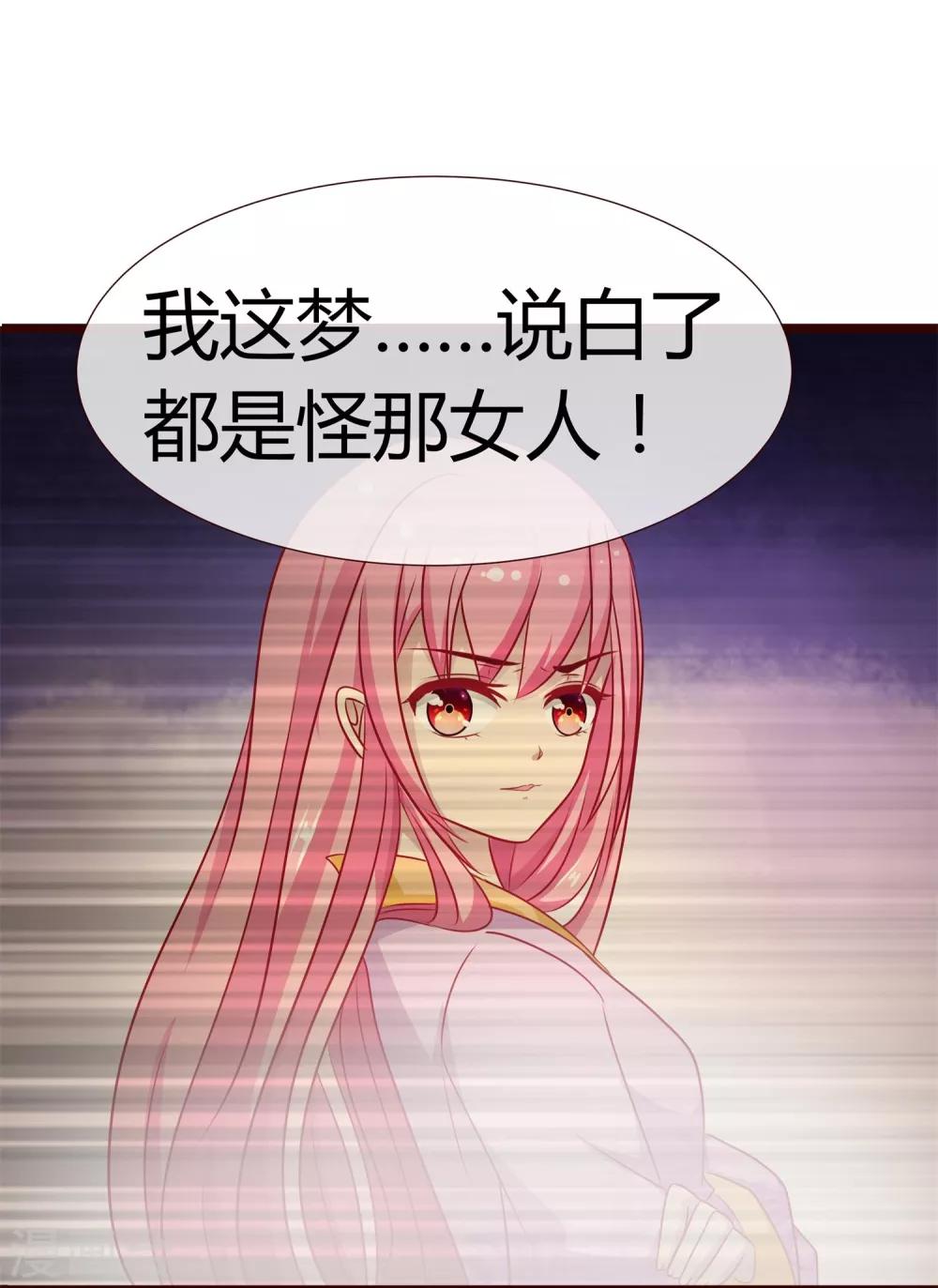 第18话 别怪我-第19话