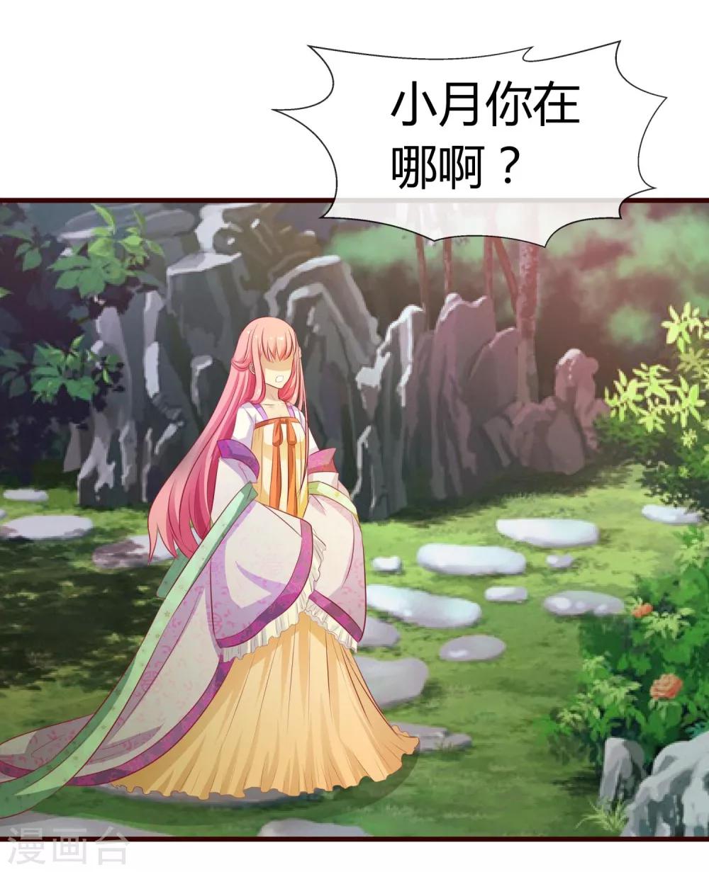 第18话 别怪我-第19话