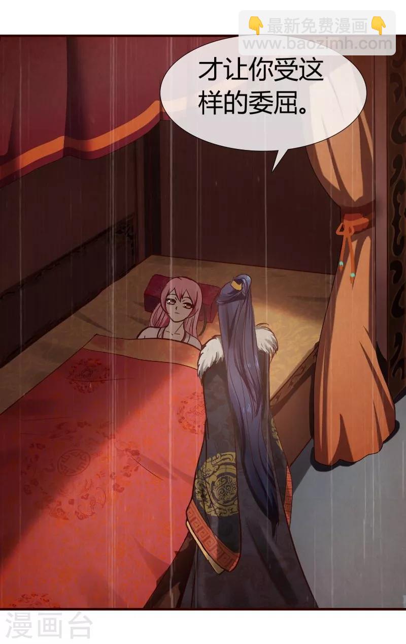 第2话 莫名其妙当了王妃-第3话