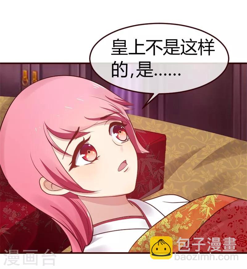 第2话 莫名其妙当了王妃-第3话