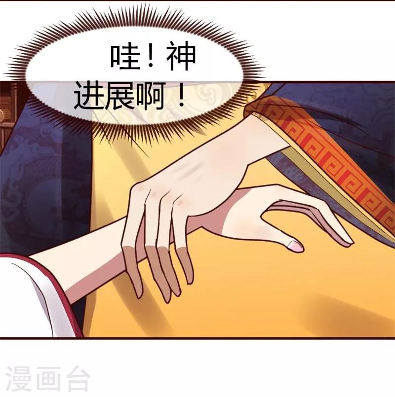 第2话 莫名其妙当了王妃-第3话