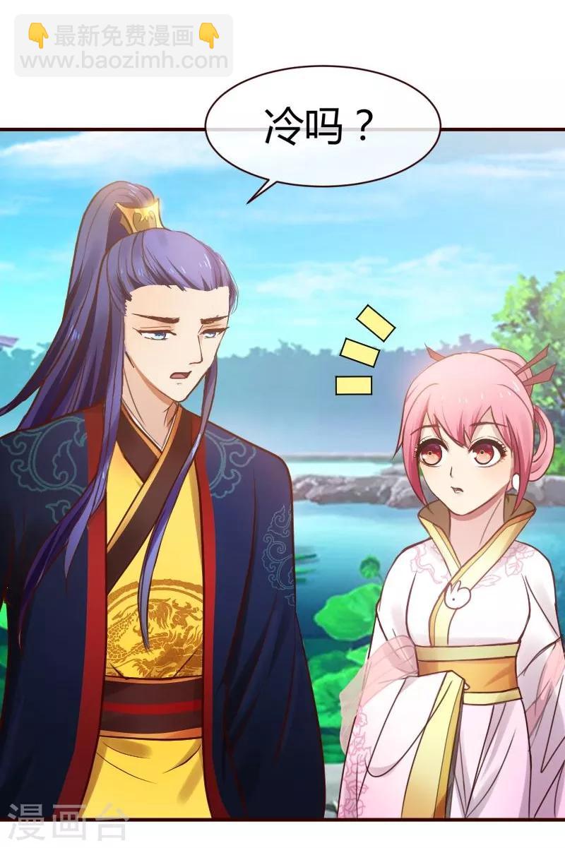 第2话 莫名其妙当了王妃-第3话