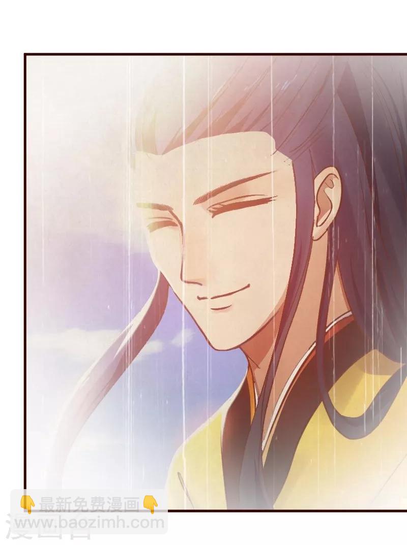 第2话 莫名其妙当了王妃-第3话