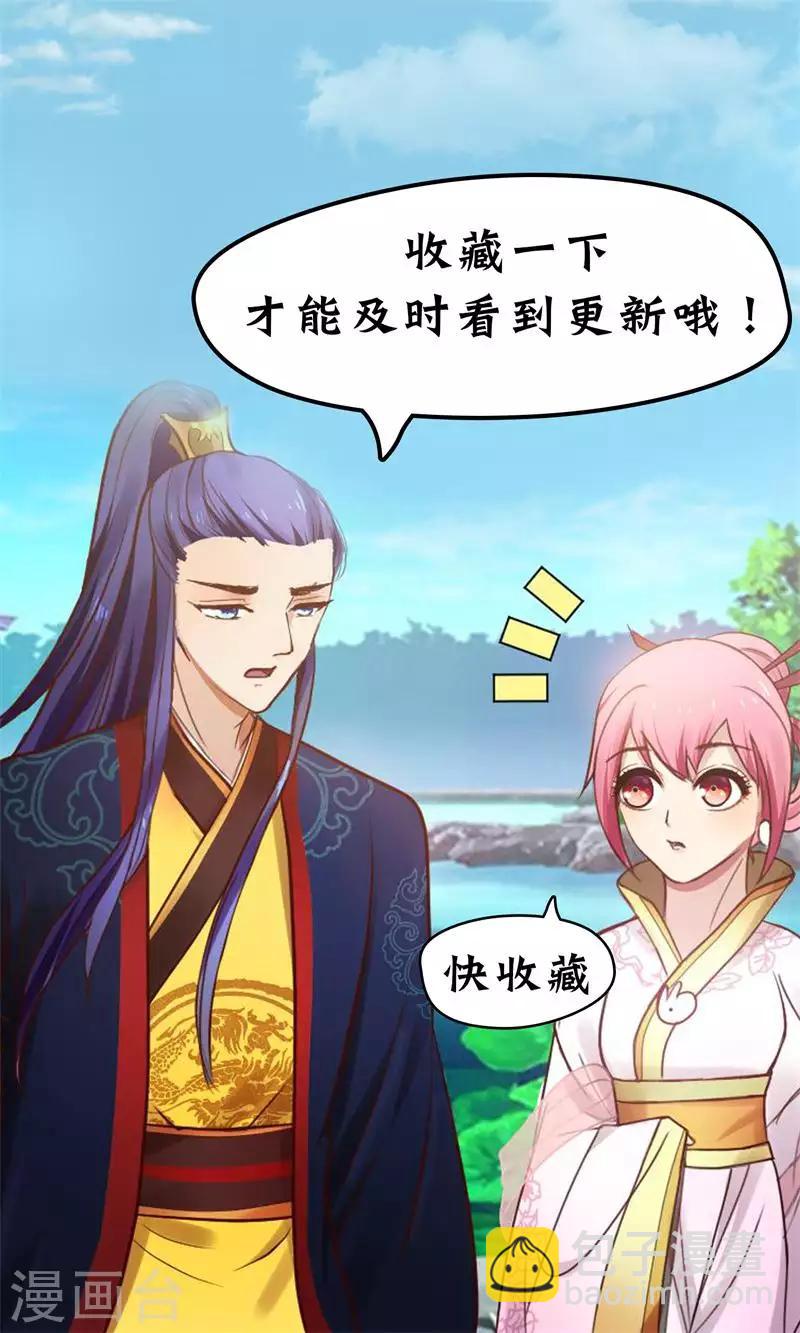 第2话 莫名其妙当了王妃-第3话