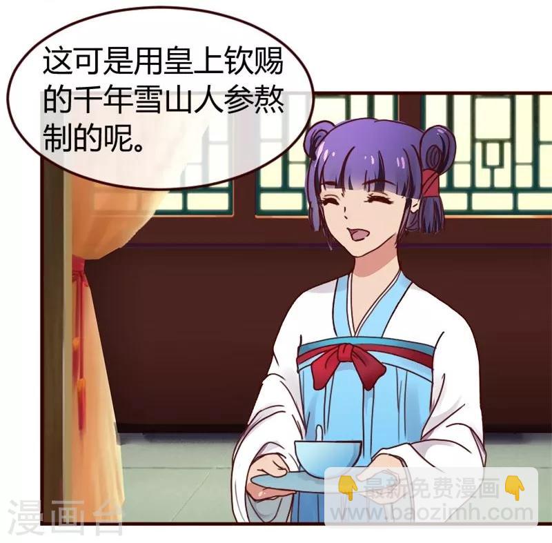 第2话 莫名其妙当了王妃-第3话