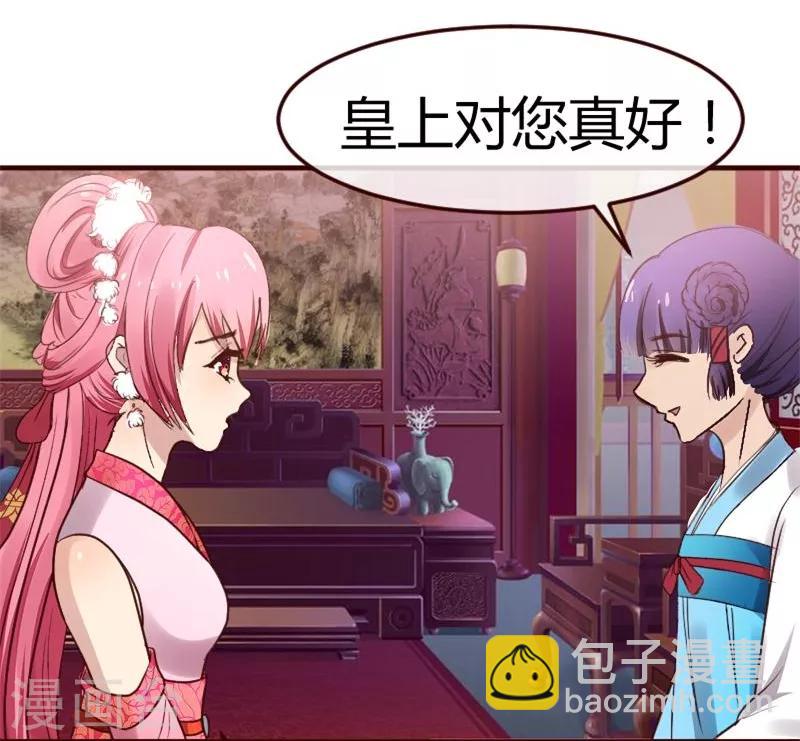 第2话 莫名其妙当了王妃-第3话