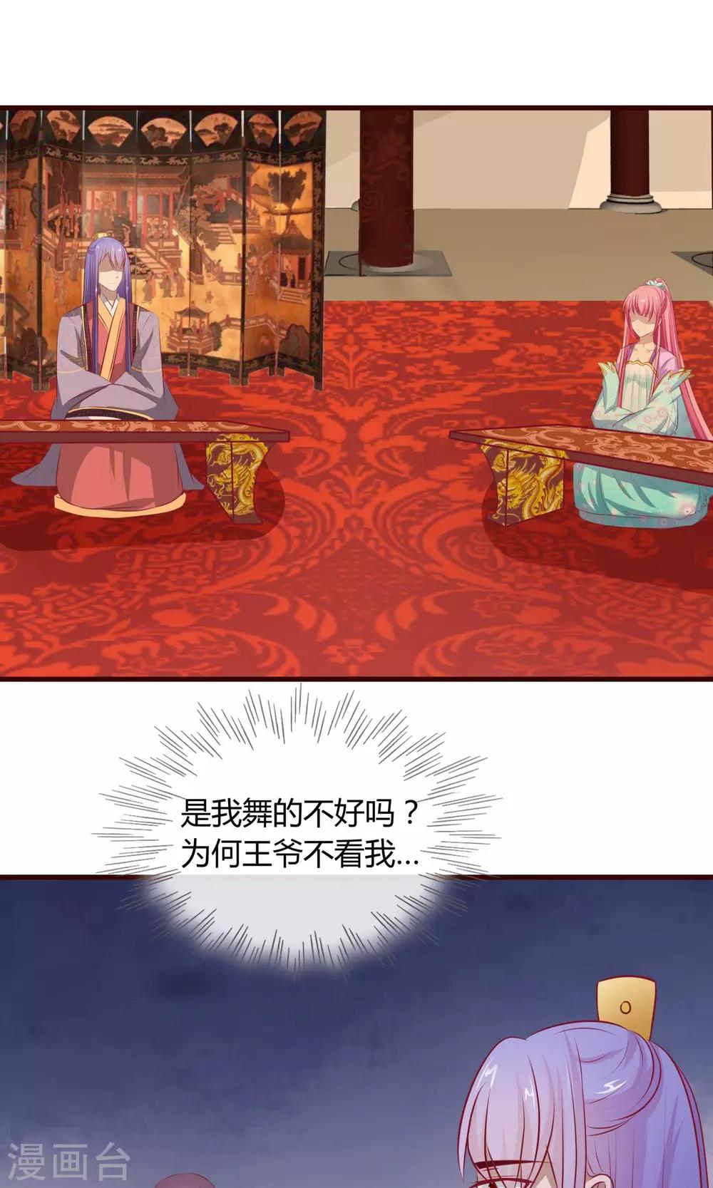 第20话 生日风波-第21话