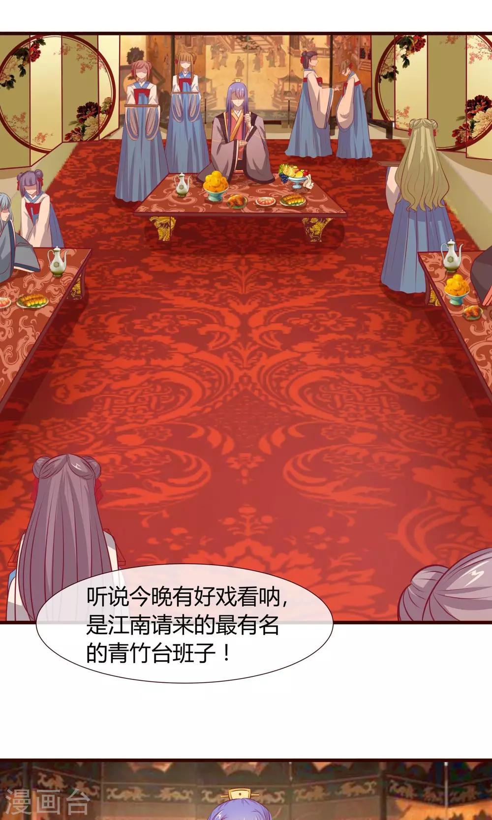 第20话 生日风波-第21话