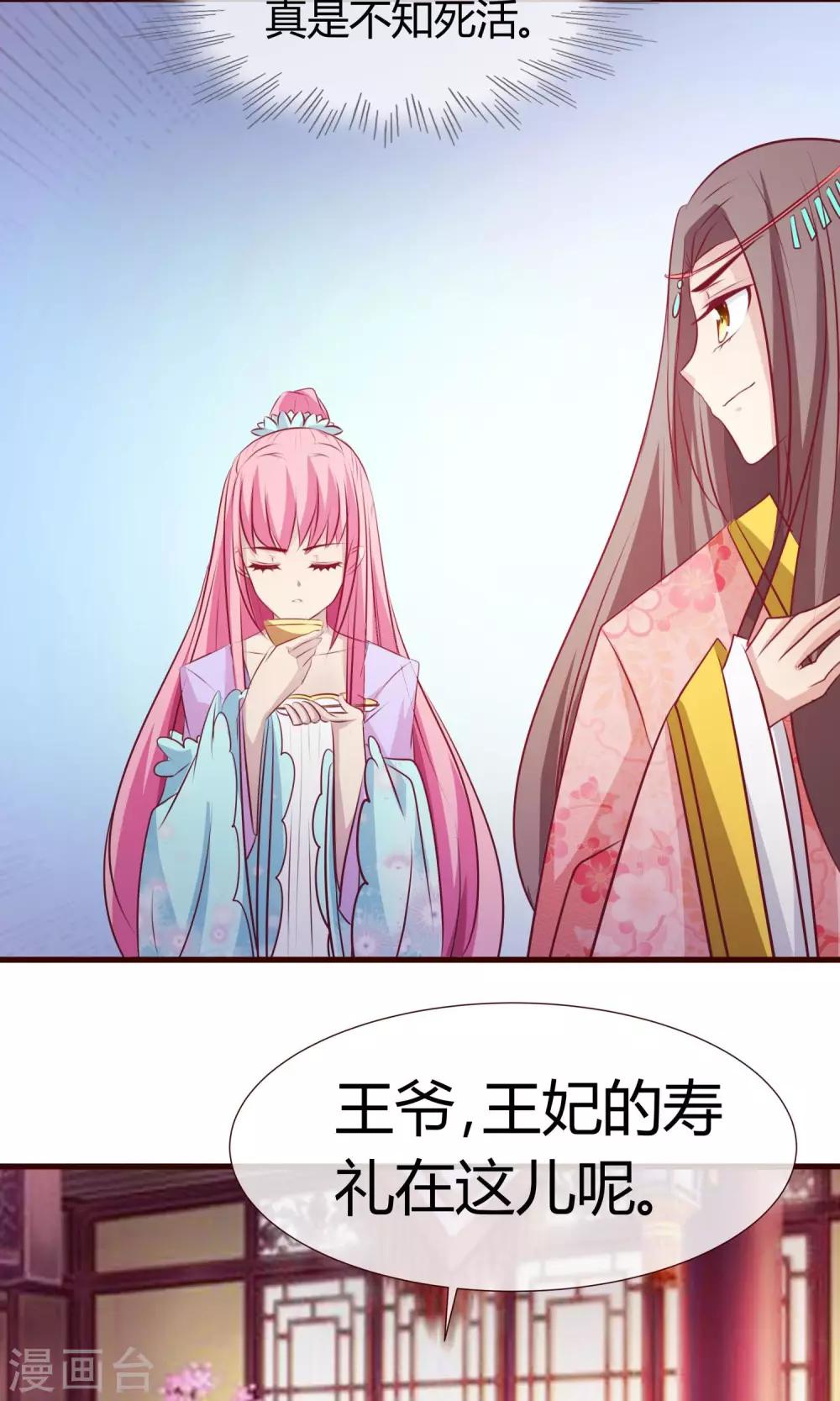 第20话 生日风波-第21话