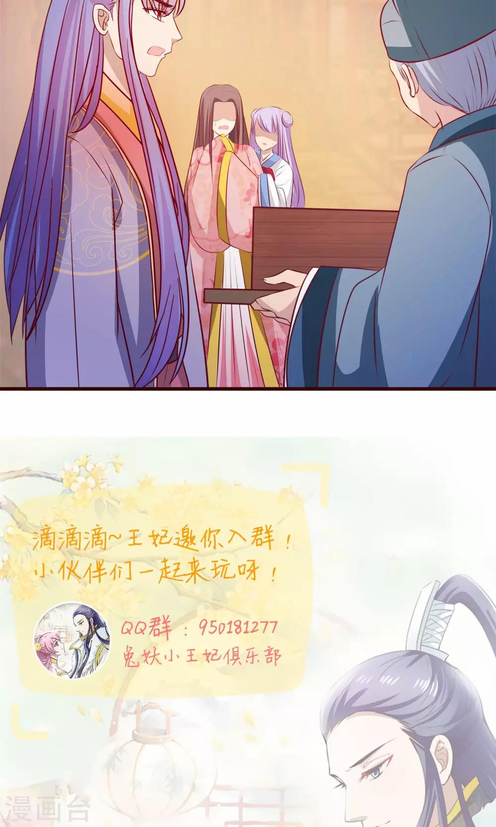 第20话 生日风波-第21话