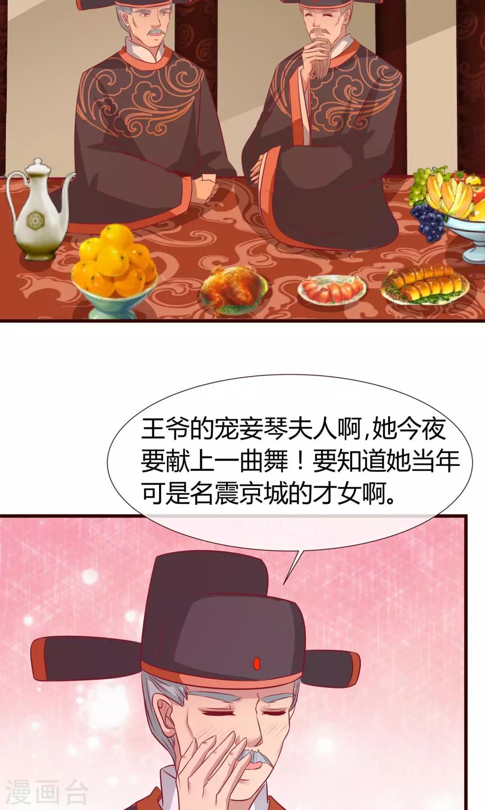 第20话 生日风波-第21话