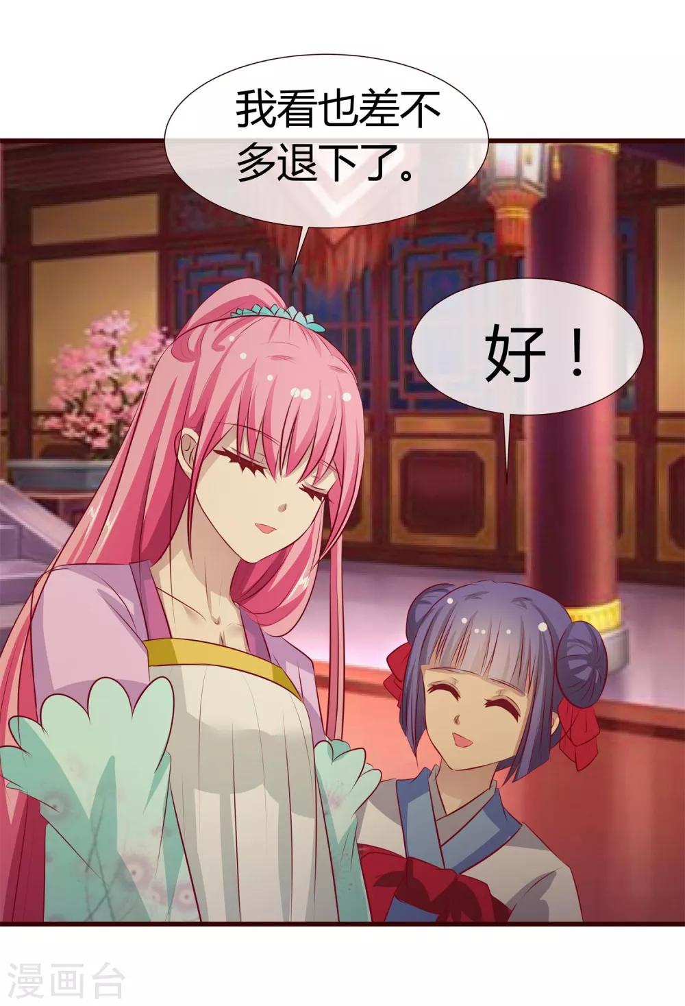 第22话 软禁琴夫人-第23话