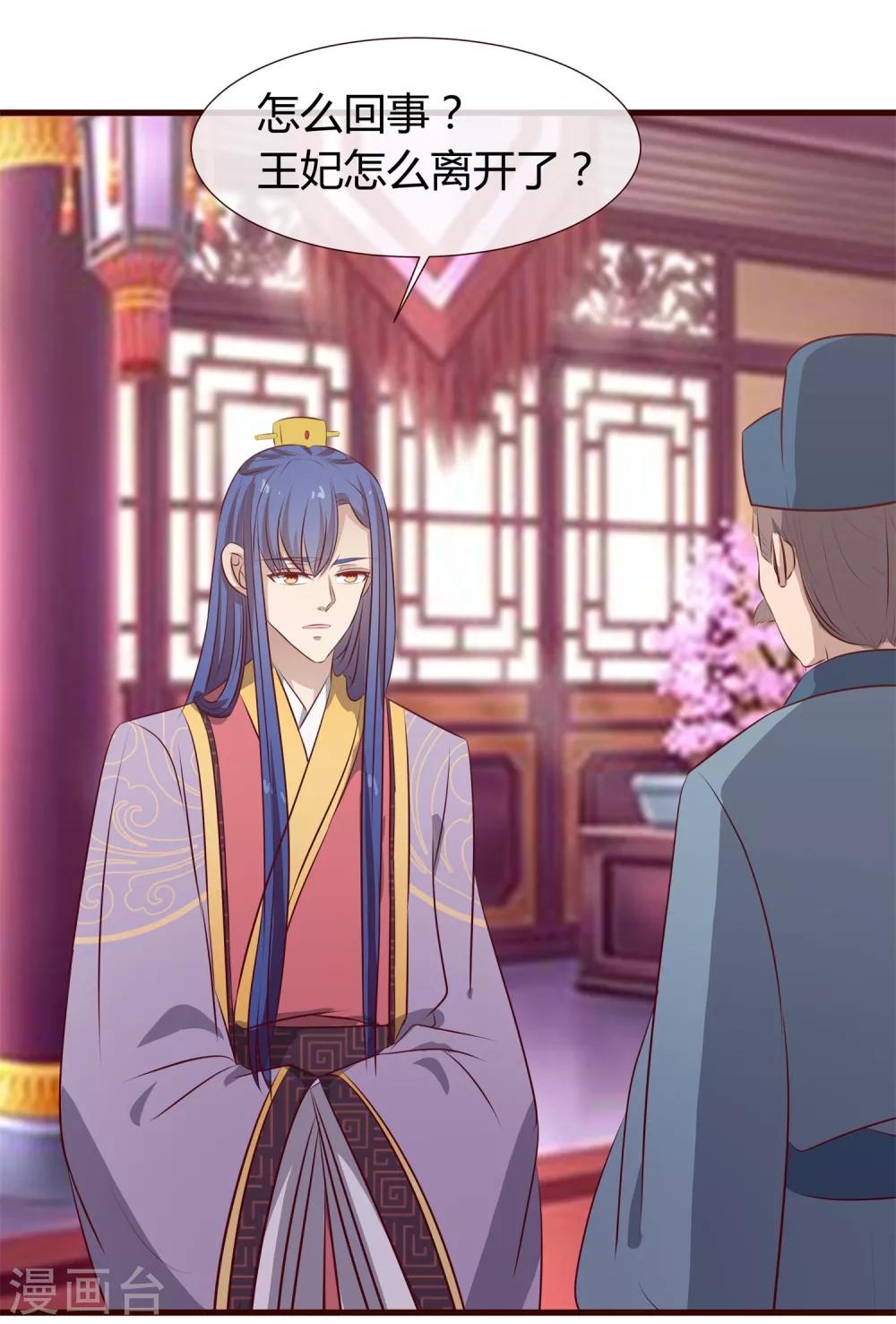 第22话 软禁琴夫人-第23话